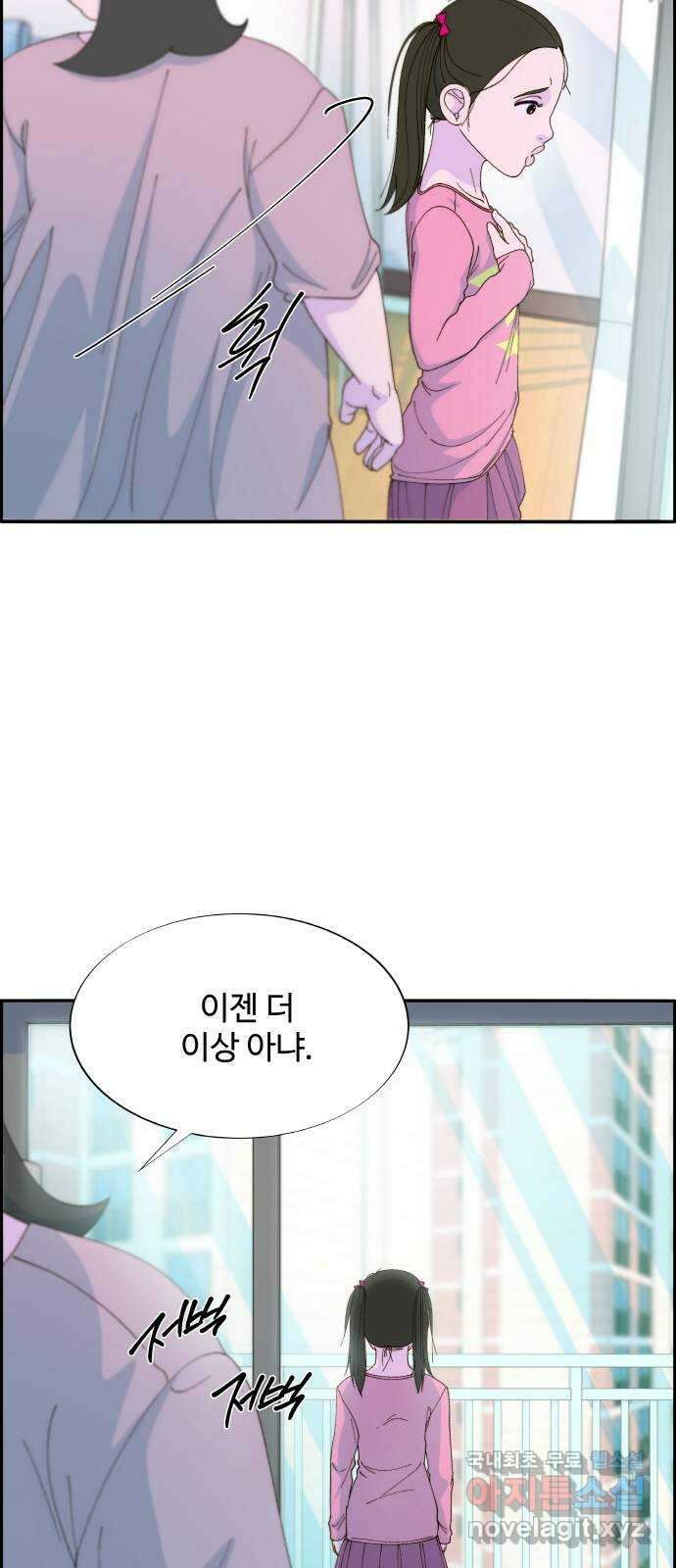 팔이피플 2부 3화 박주연의 성공시대 3 12