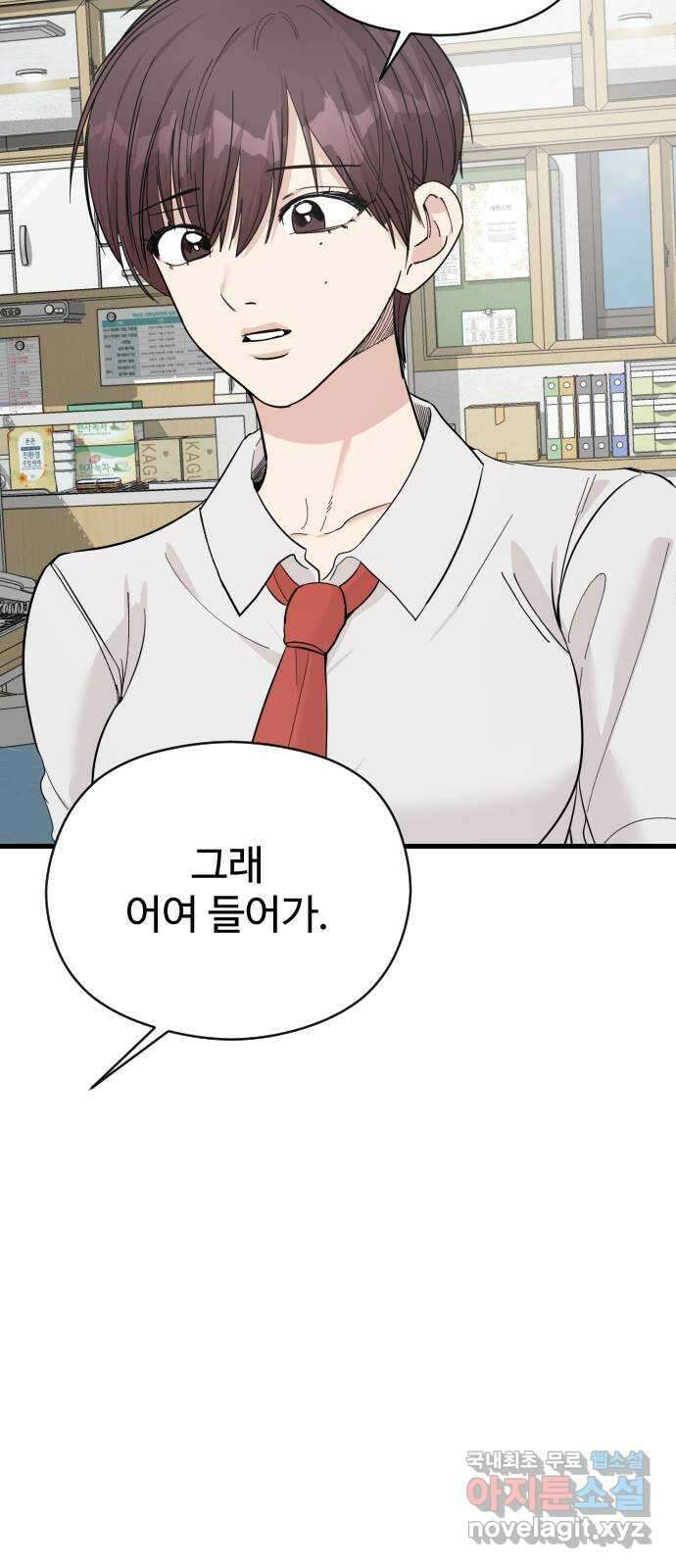 주작연애 50화. 솔직히 말해줘 하선우 13