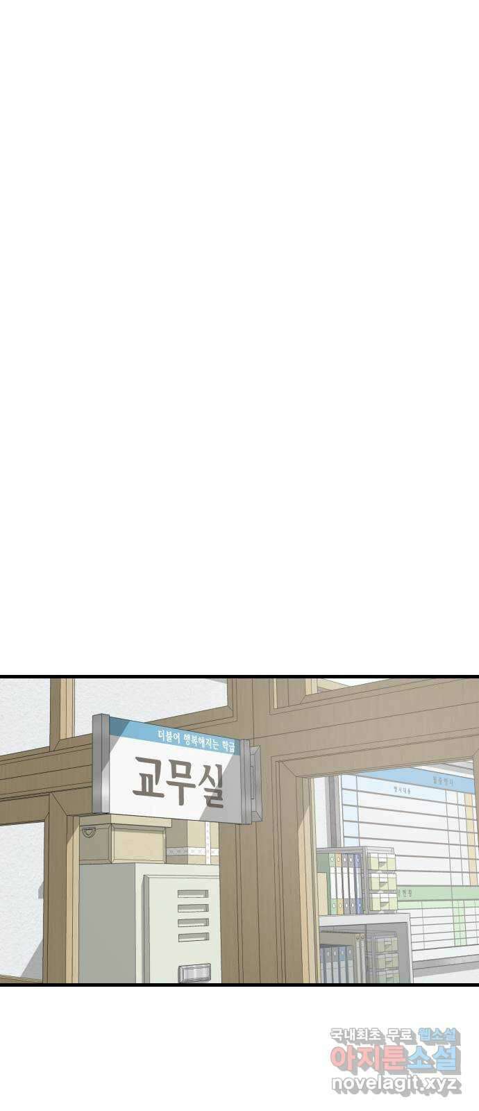 주작연애 50화. 솔직히 말해줘 하선우 14