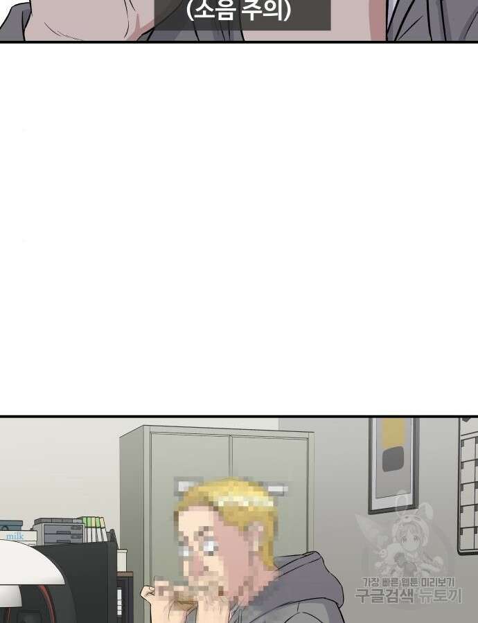 백수세끼 184화 2