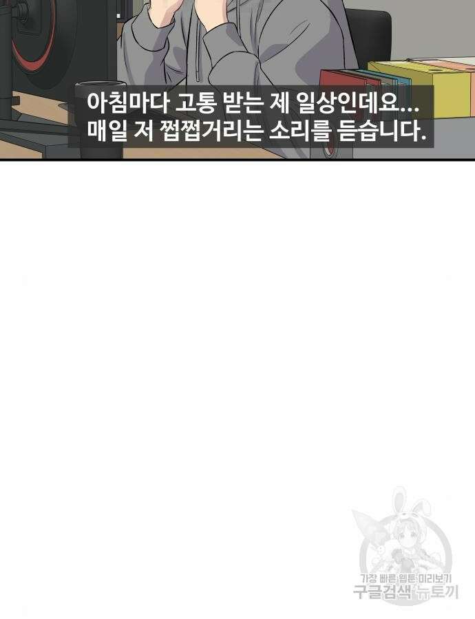 백수세끼 184화 3