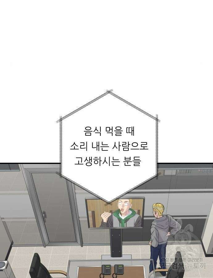 백수세끼 184화 5