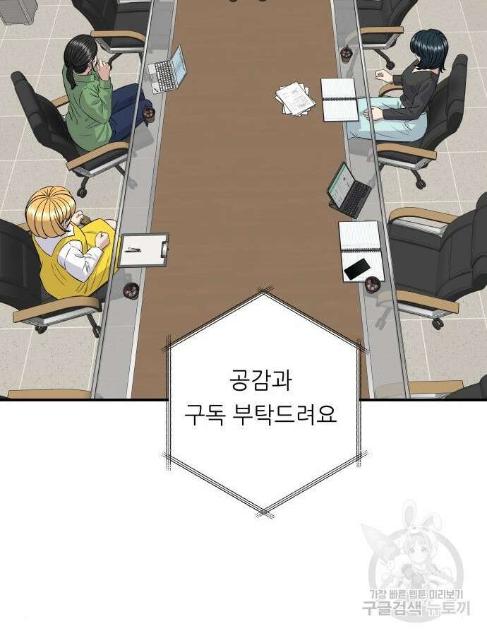 백수세끼 184화 6
