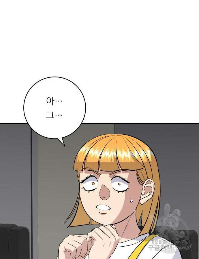 백수세끼 184화 7