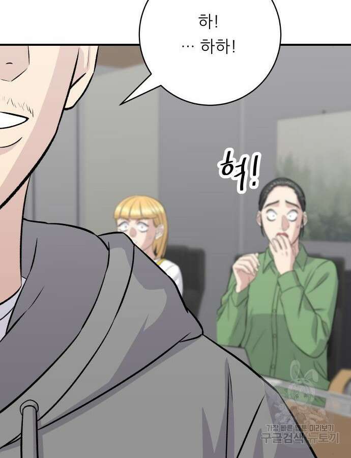 백수세끼 184화 9