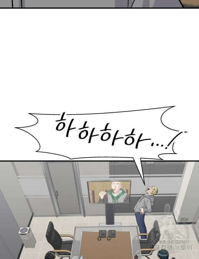 백수세끼 184화 10