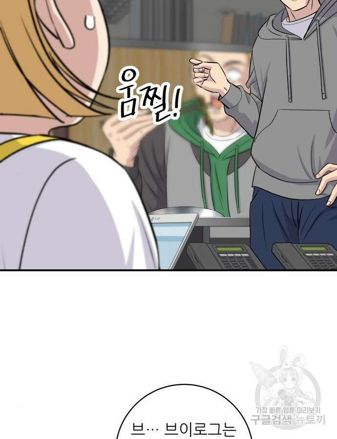 백수세끼 184화 14