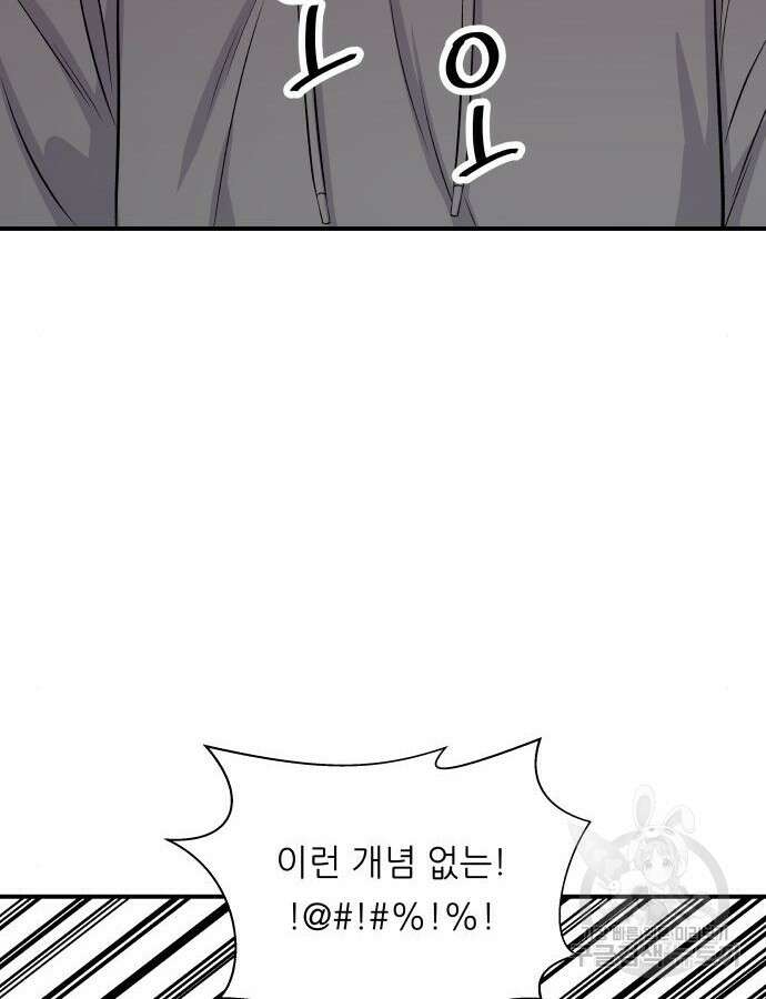 백수세끼 184화 19