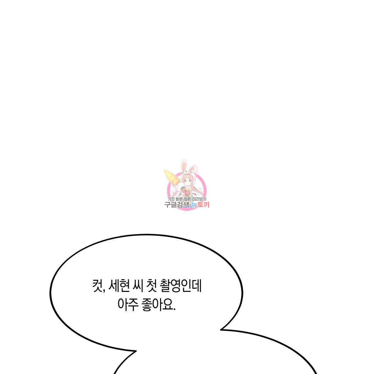 드라마틱 시그널 13화 1