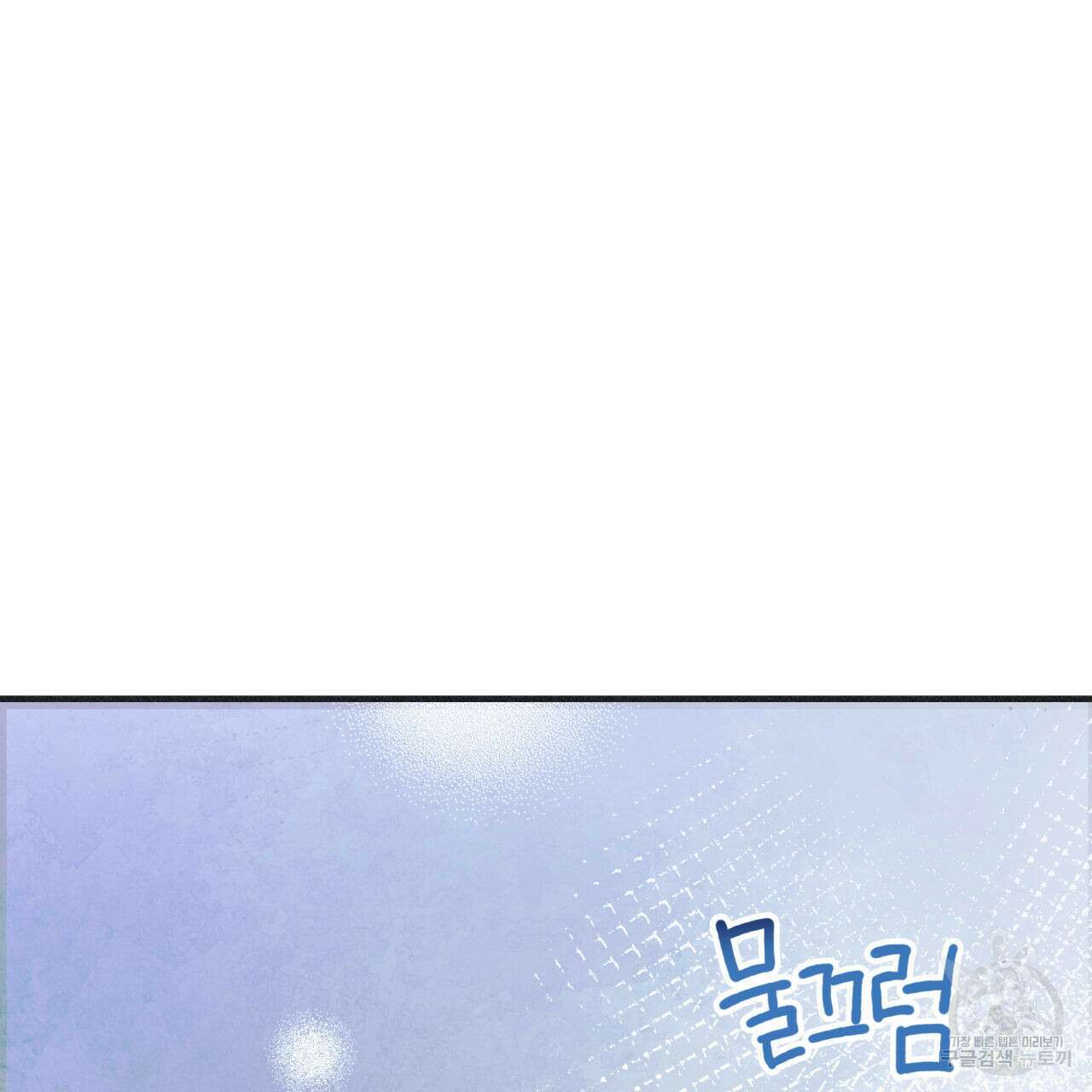 드라마틱 시그널 13화 5