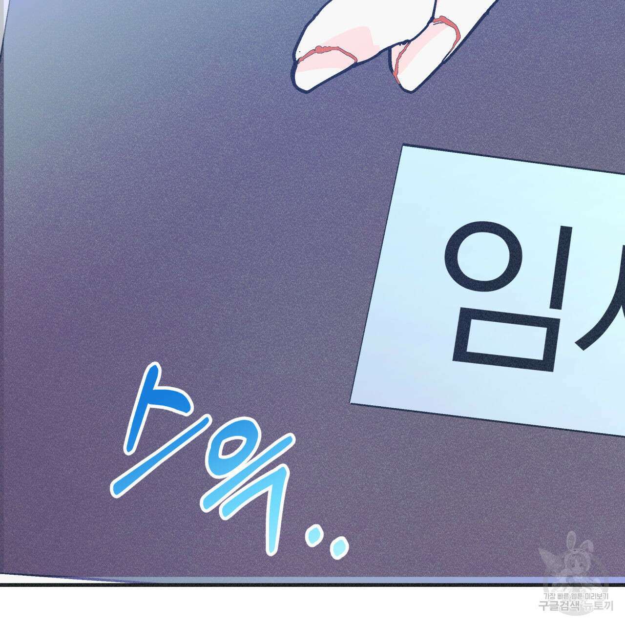 드라마틱 시그널 13화 8