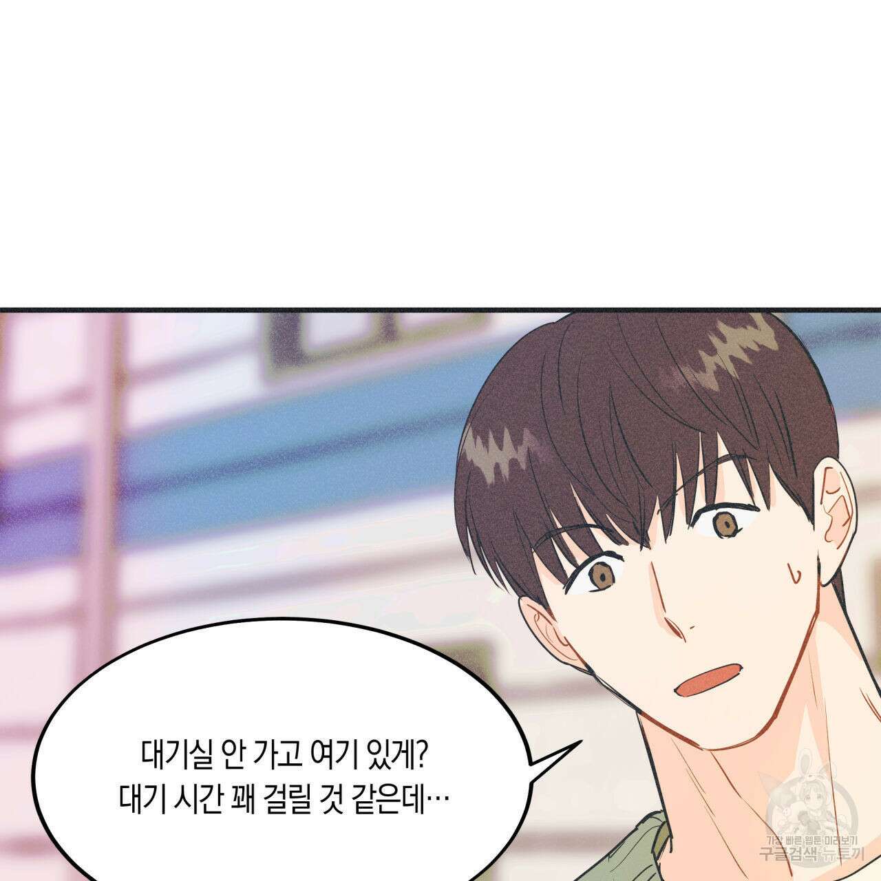 드라마틱 시그널 13화 14