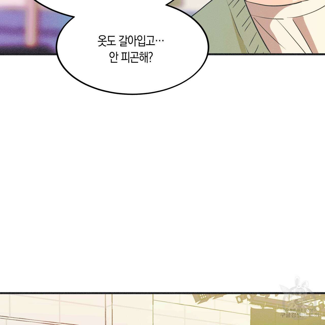 드라마틱 시그널 13화 15