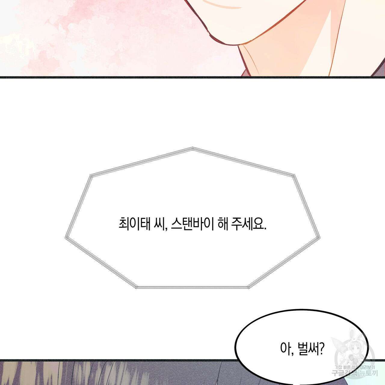 드라마틱 시그널 13화 18