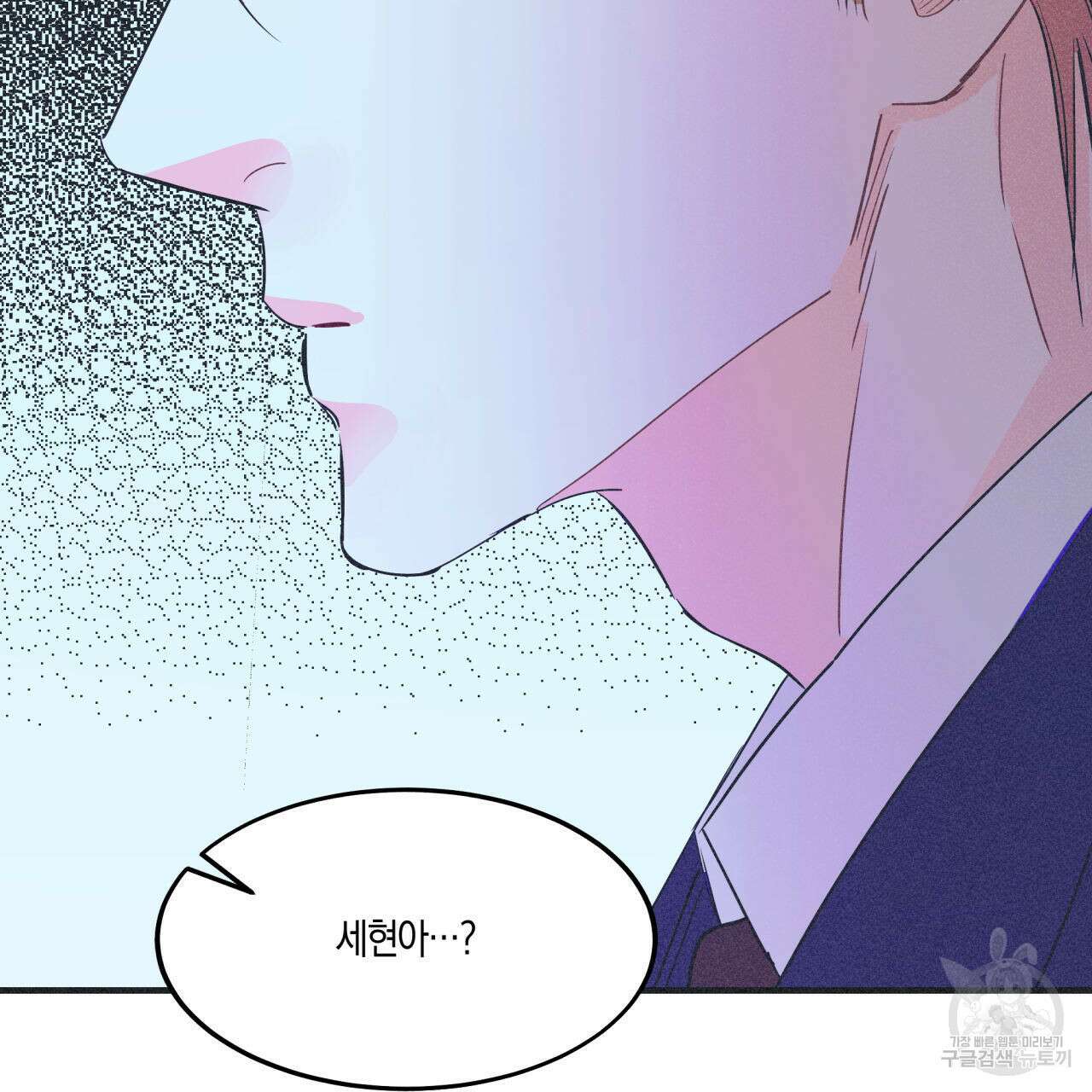 드라마틱 시그널 13화 21