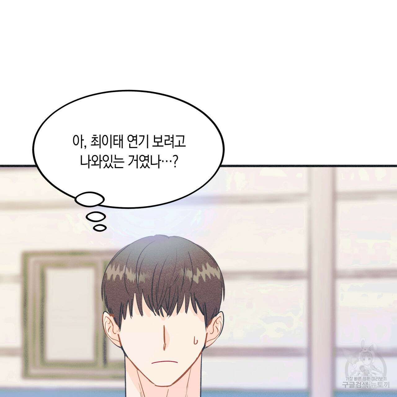 드라마틱 시그널 13화 22
