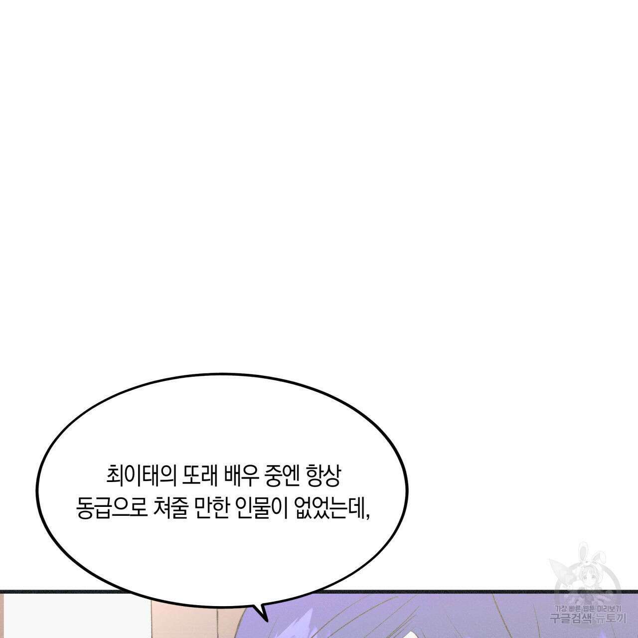 드라마틱 시그널 13화 24