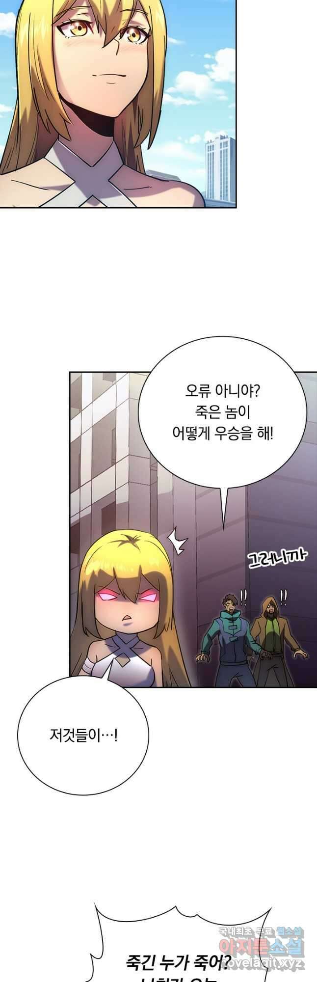 전설 헌터로 키워지는 중입니다 163화 3