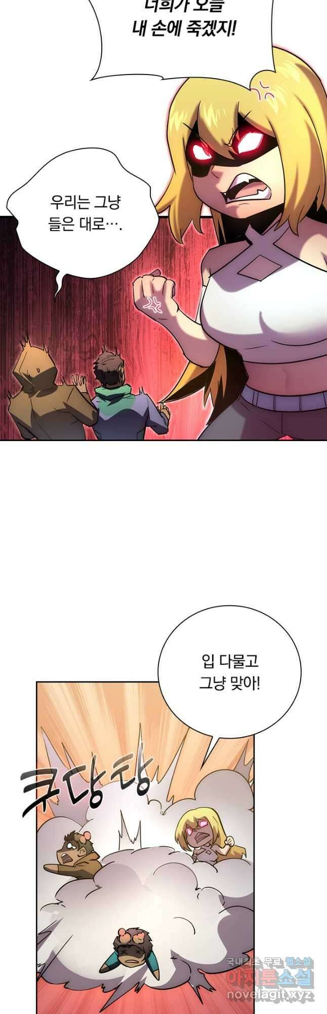 전설 헌터로 키워지는 중입니다 163화 4
