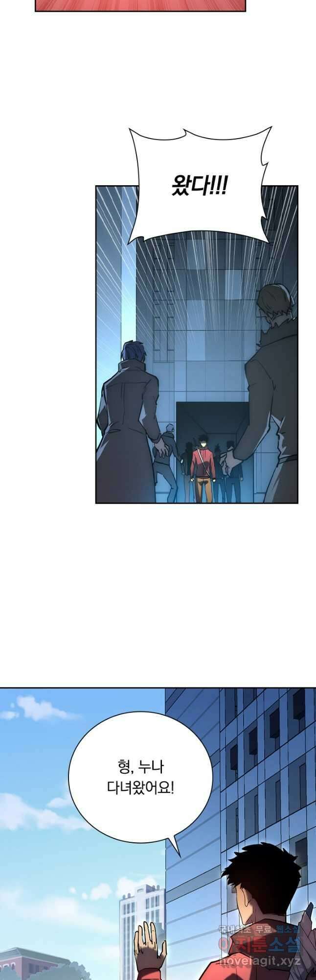 전설 헌터로 키워지는 중입니다 163화 5