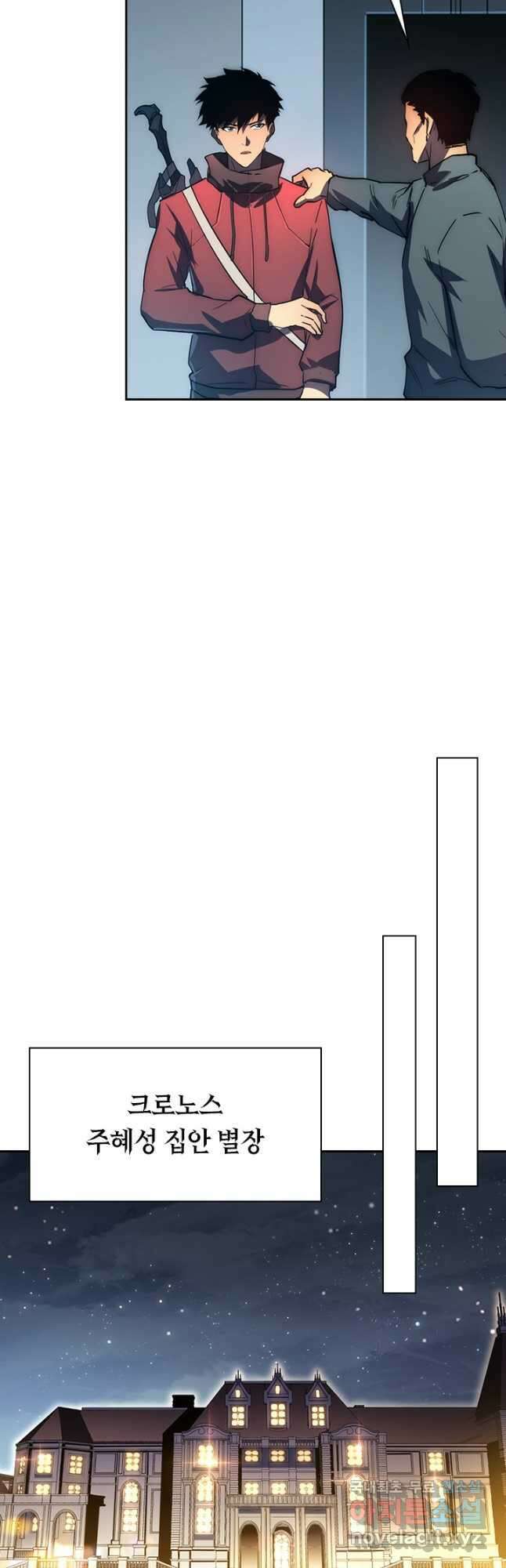 전설 헌터로 키워지는 중입니다 163화 16