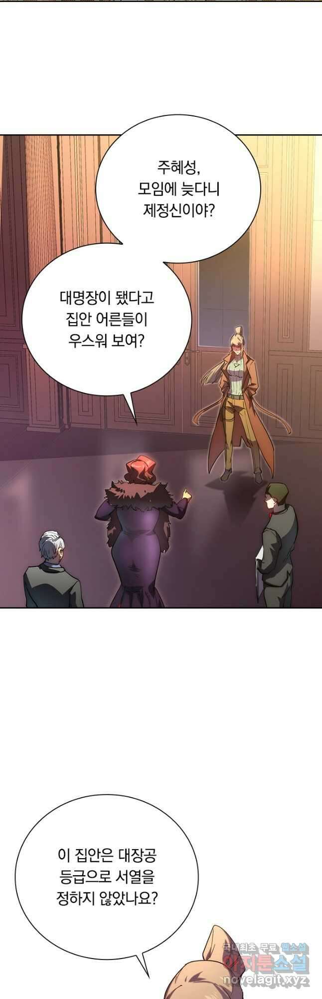 전설 헌터로 키워지는 중입니다 163화 17