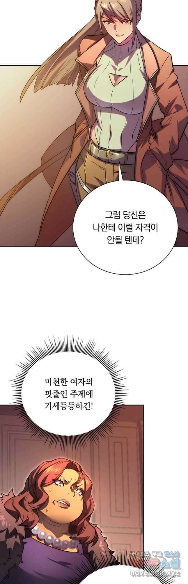 전설 헌터로 키워지는 중입니다 163화 18