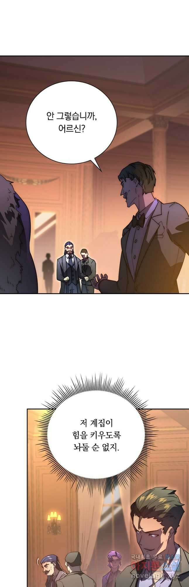 전설 헌터로 키워지는 중입니다 163화 20