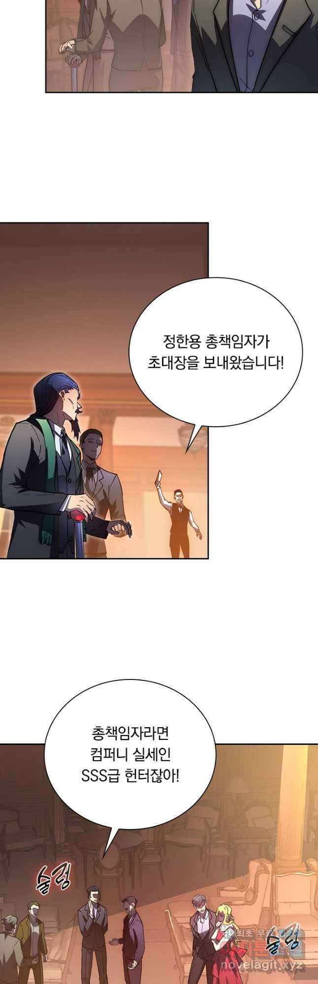 전설 헌터로 키워지는 중입니다 163화 21