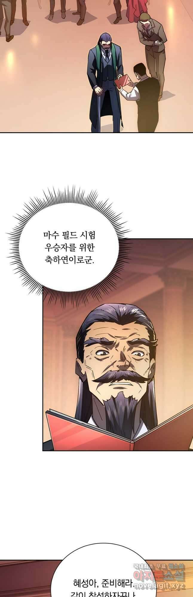 전설 헌터로 키워지는 중입니다 163화 22