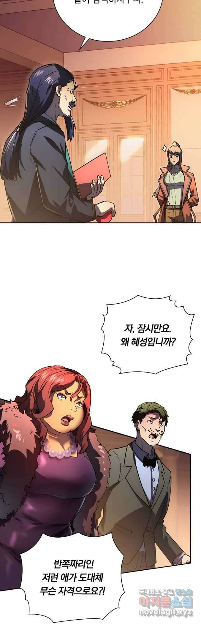전설 헌터로 키워지는 중입니다 163화 23