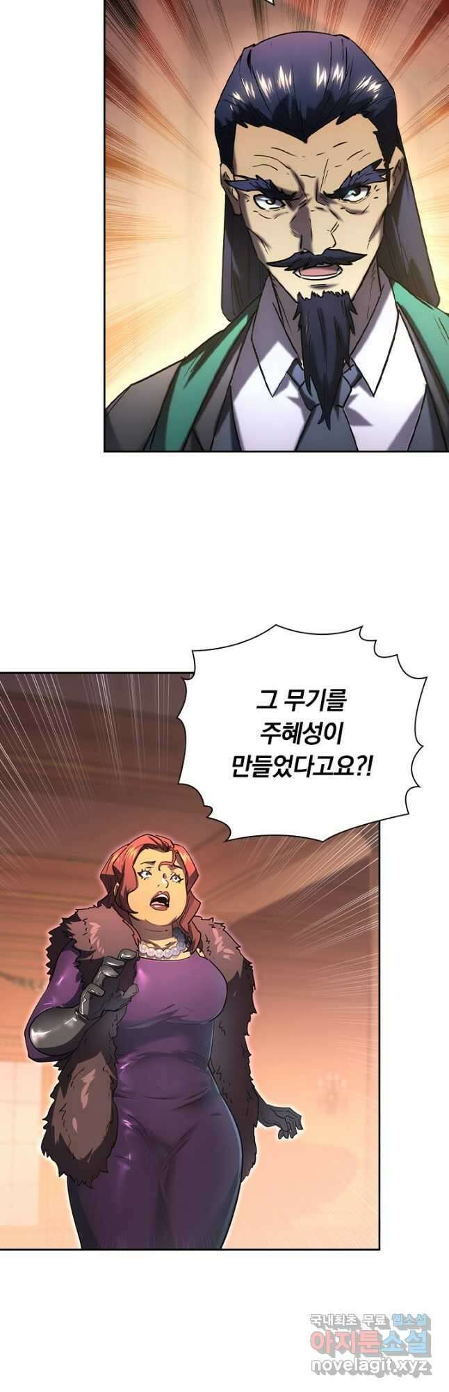 전설 헌터로 키워지는 중입니다 163화 25