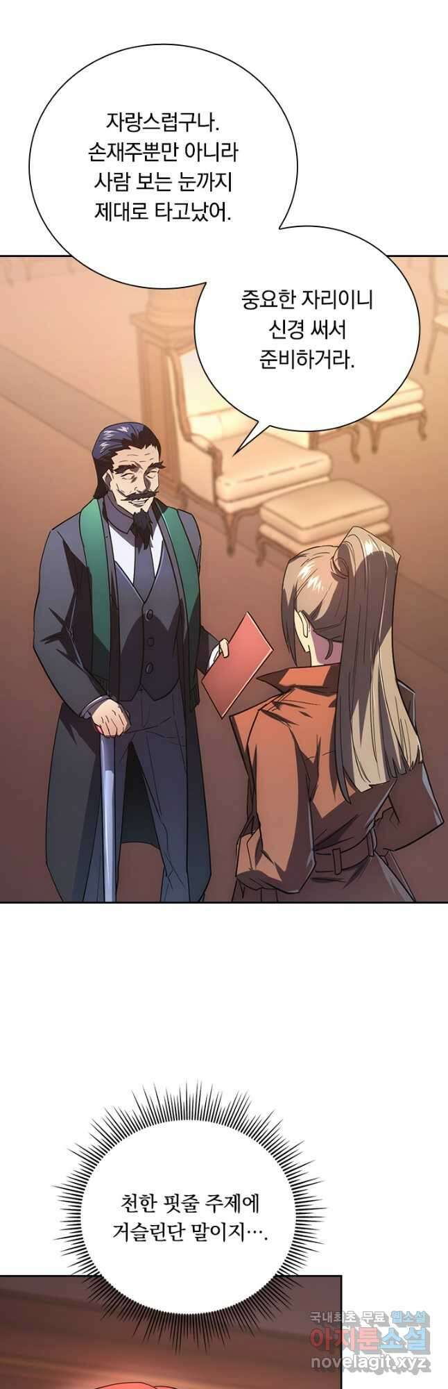 전설 헌터로 키워지는 중입니다 163화 26