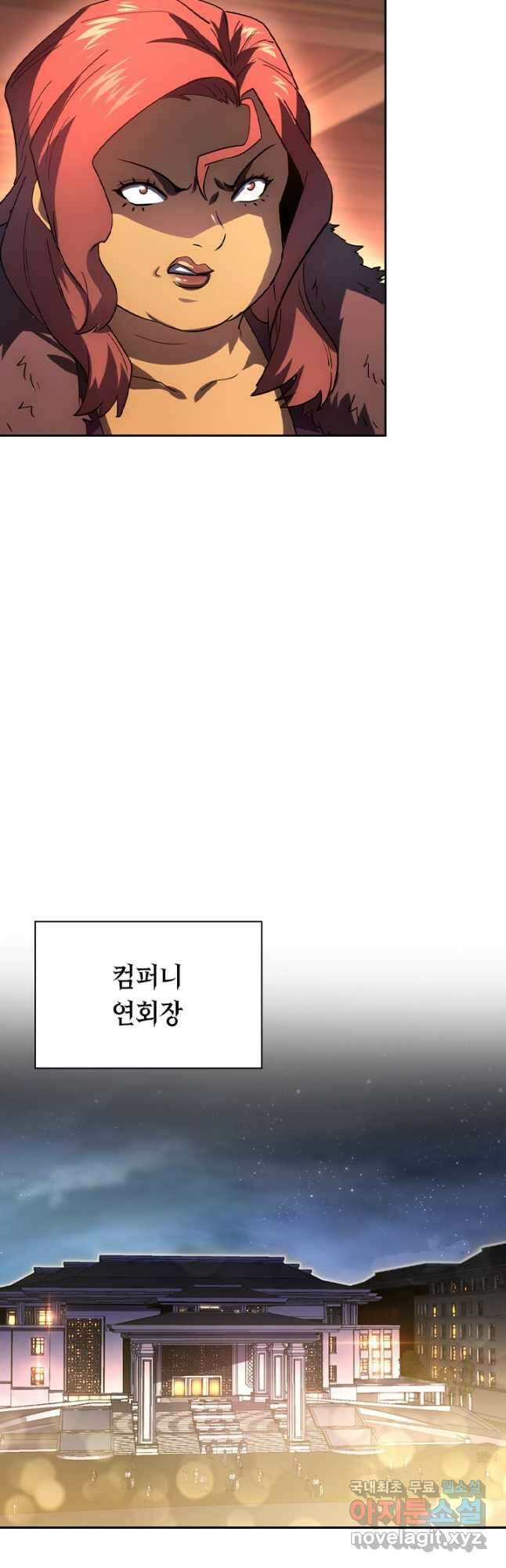 전설 헌터로 키워지는 중입니다 163화 27