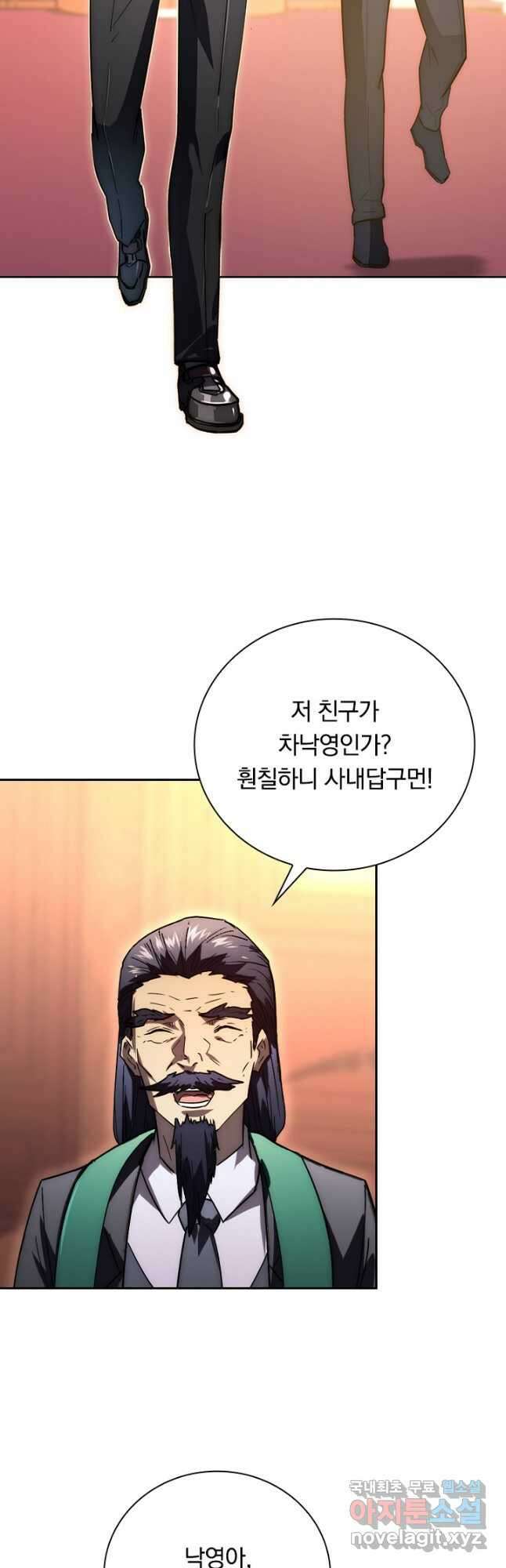전설 헌터로 키워지는 중입니다 163화 29