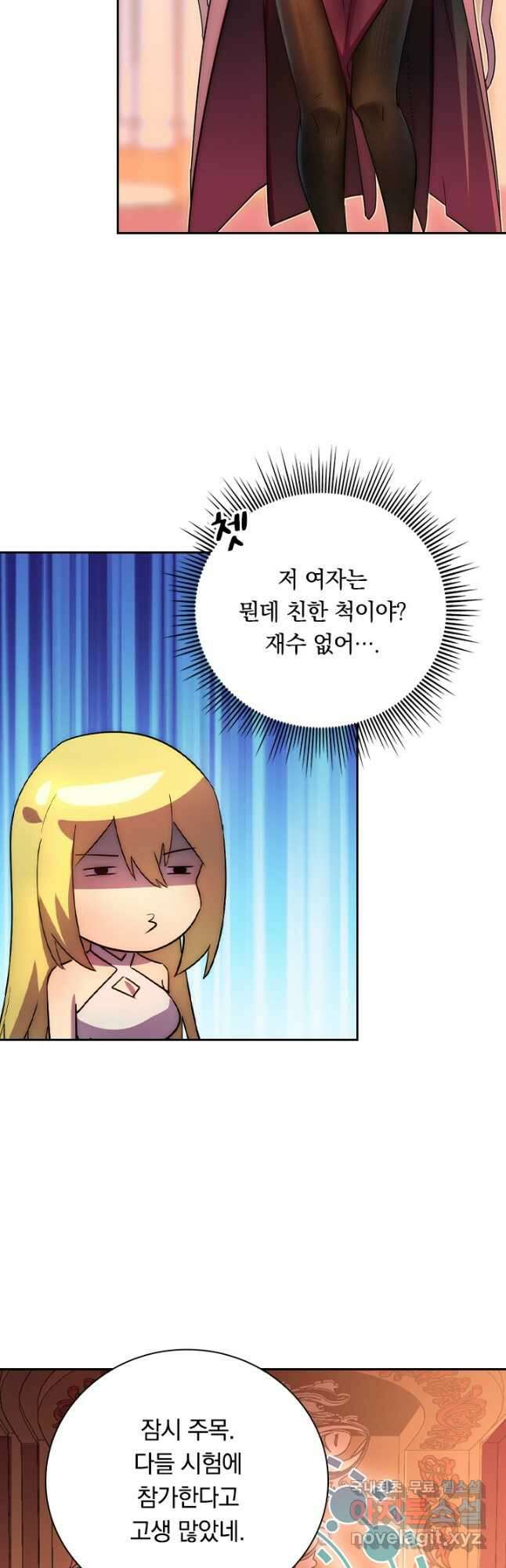 전설 헌터로 키워지는 중입니다 163화 31