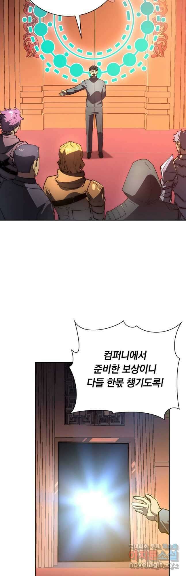 전설 헌터로 키워지는 중입니다 163화 32