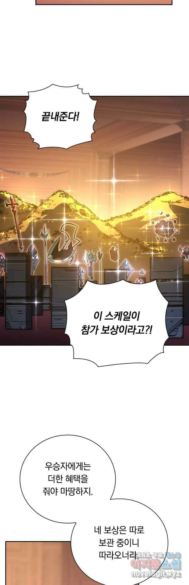 전설 헌터로 키워지는 중입니다 163화 33