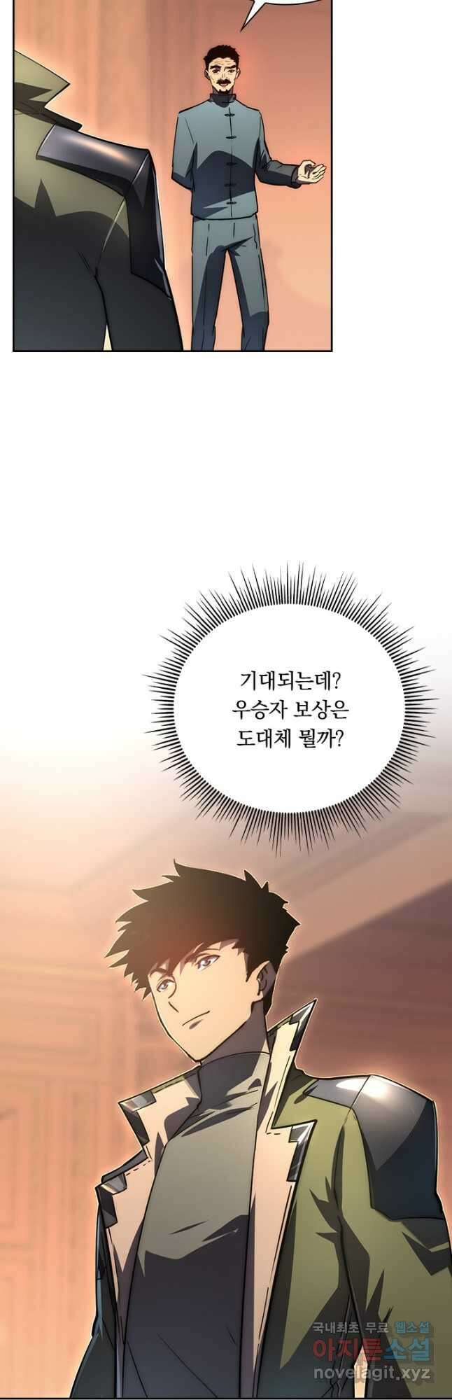 전설 헌터로 키워지는 중입니다 163화 34