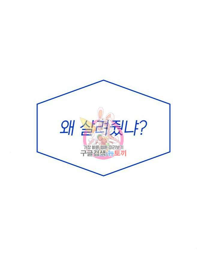 미친 재능의 플레이어 15화 1
