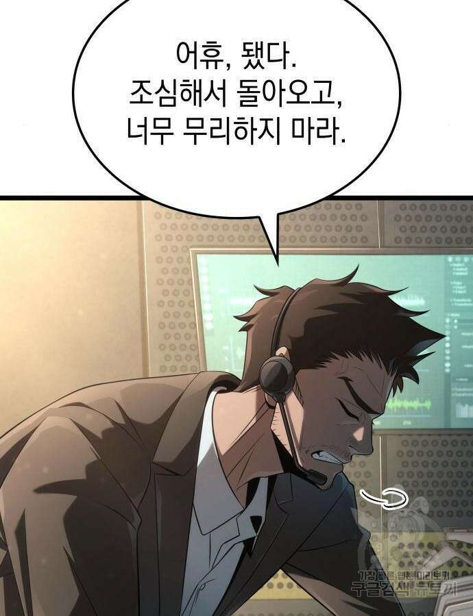 미친 재능의 플레이어 15화 13