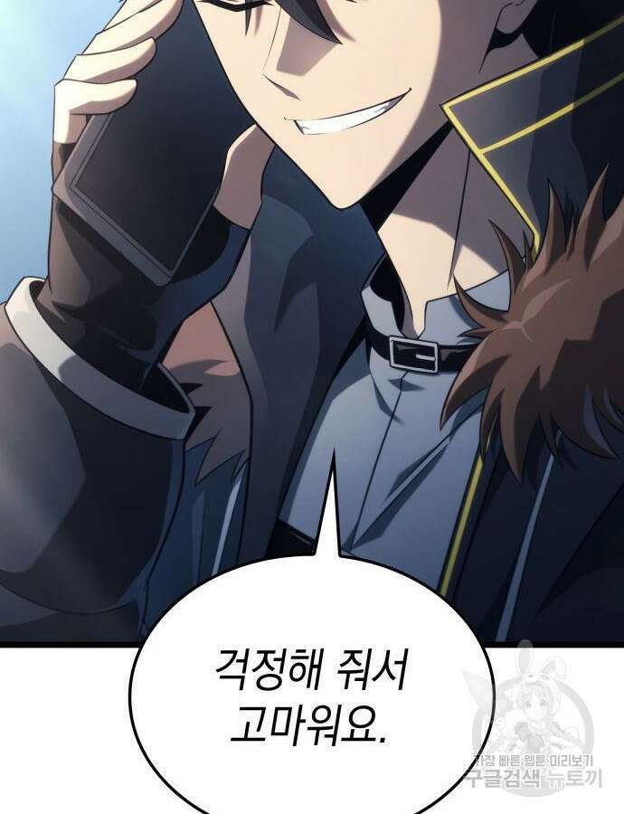 미친 재능의 플레이어 15화 16