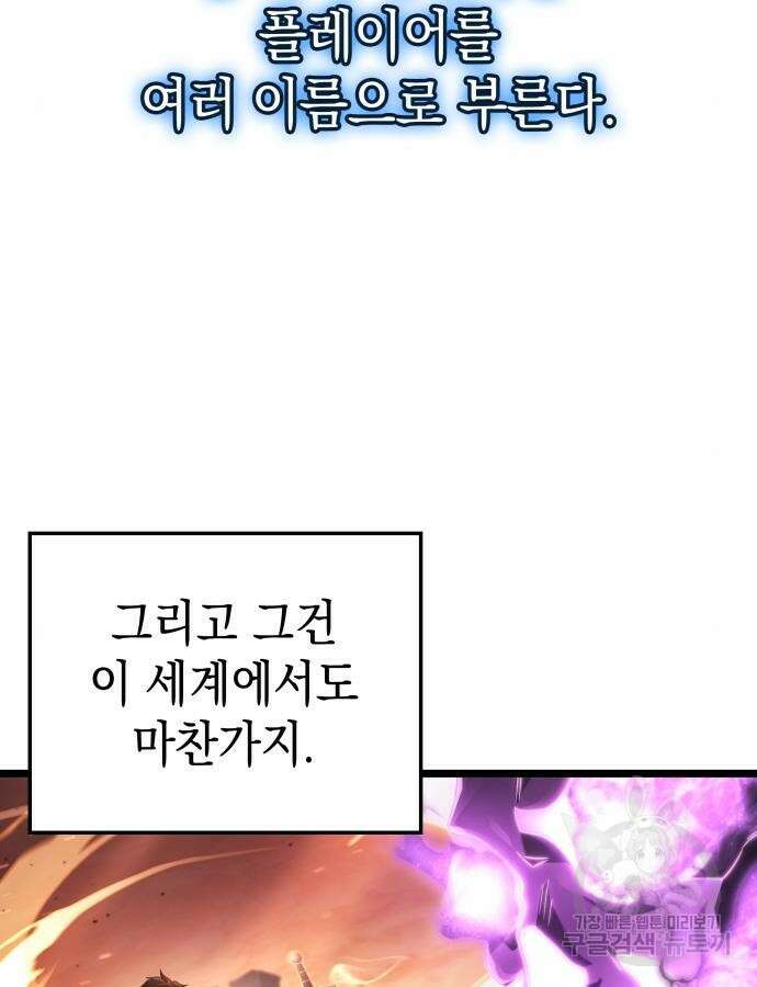 미친 재능의 플레이어 15화 23