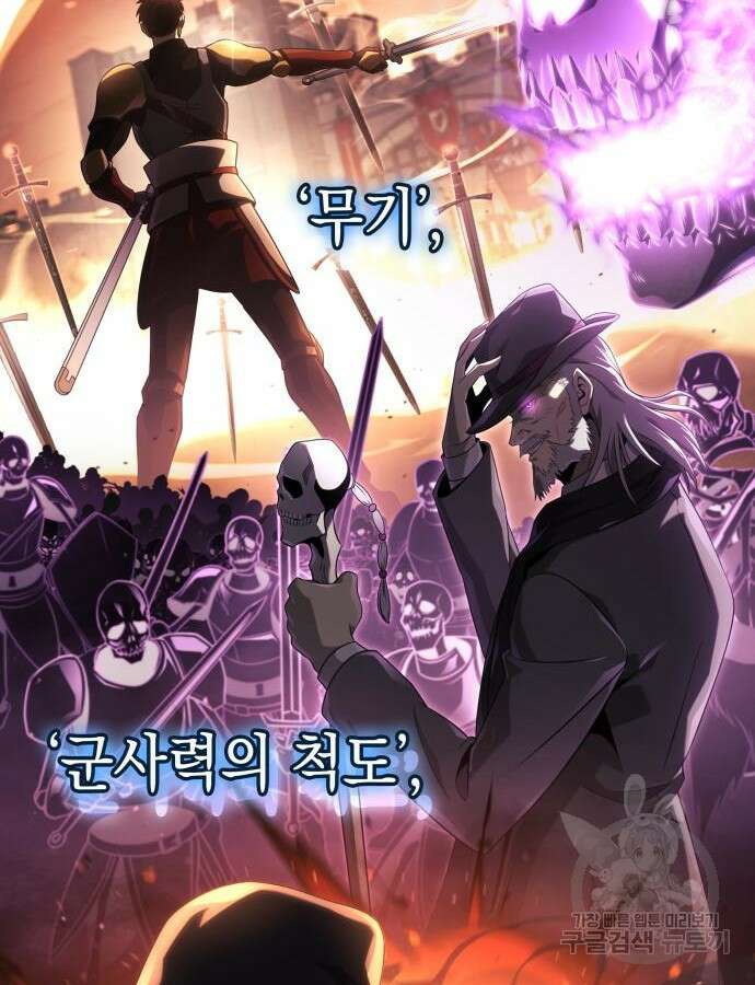 미친 재능의 플레이어 15화 24