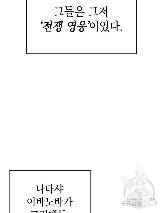 미친 재능의 플레이어 15화 28