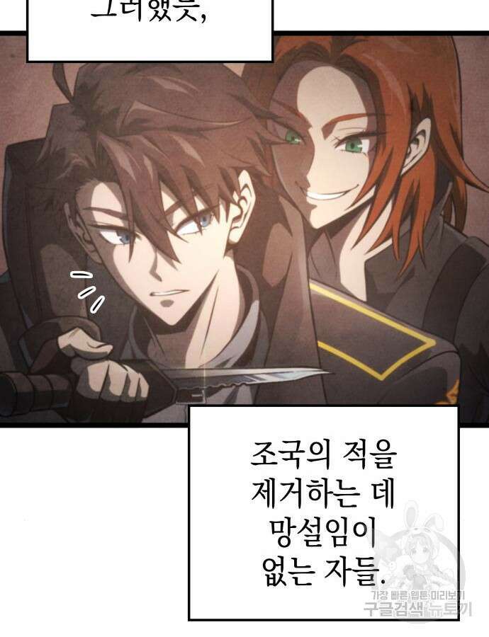 미친 재능의 플레이어 15화 29