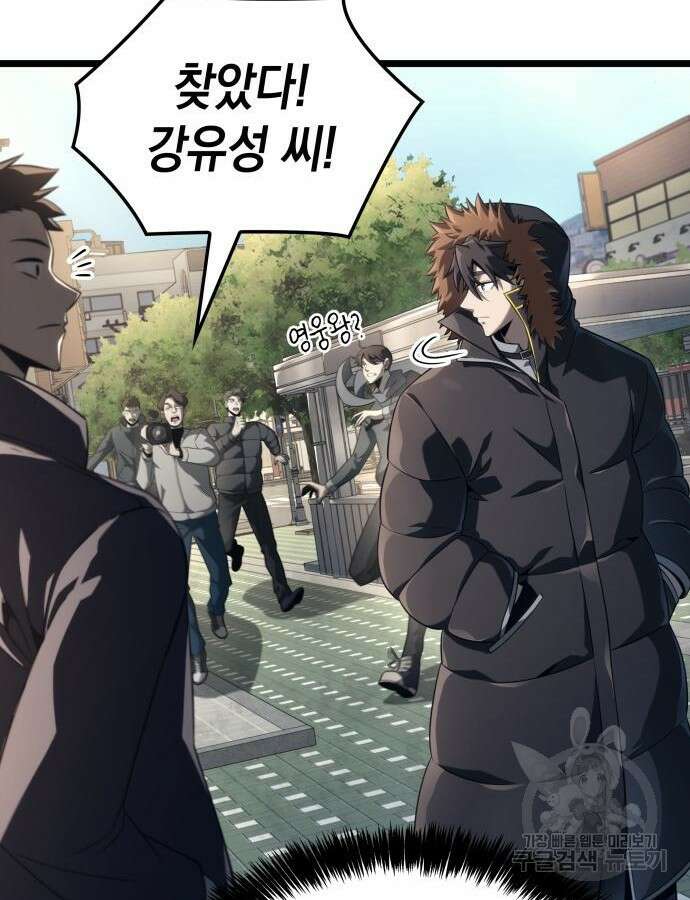 미친 재능의 플레이어 15화 44