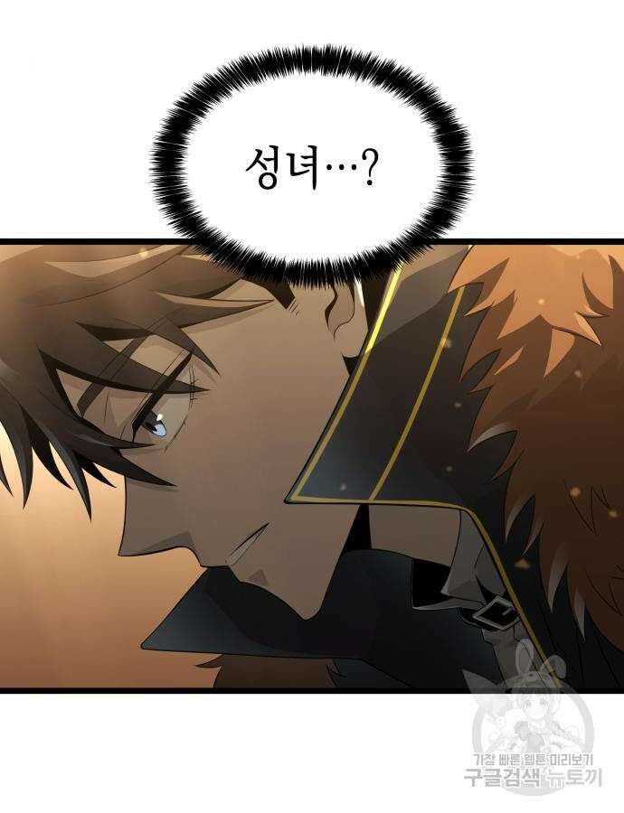 미친 재능의 플레이어 15화 53