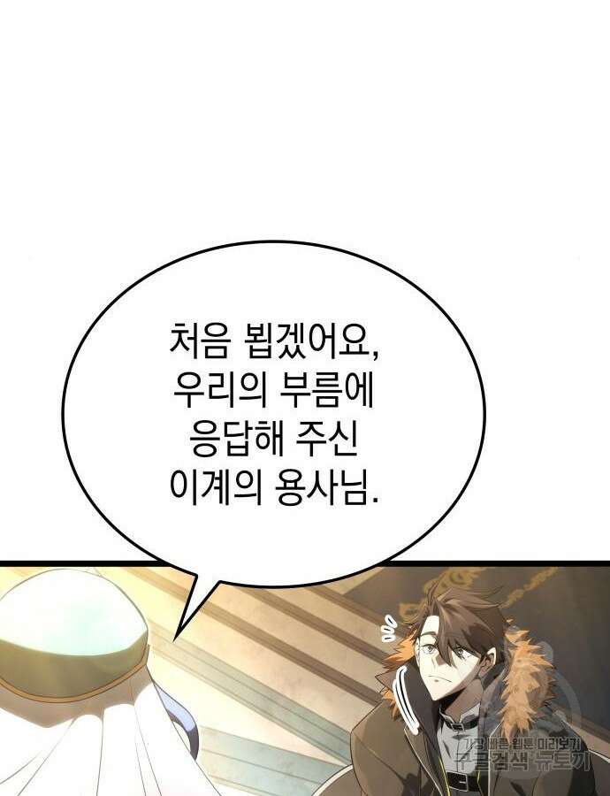 미친 재능의 플레이어 15화 54