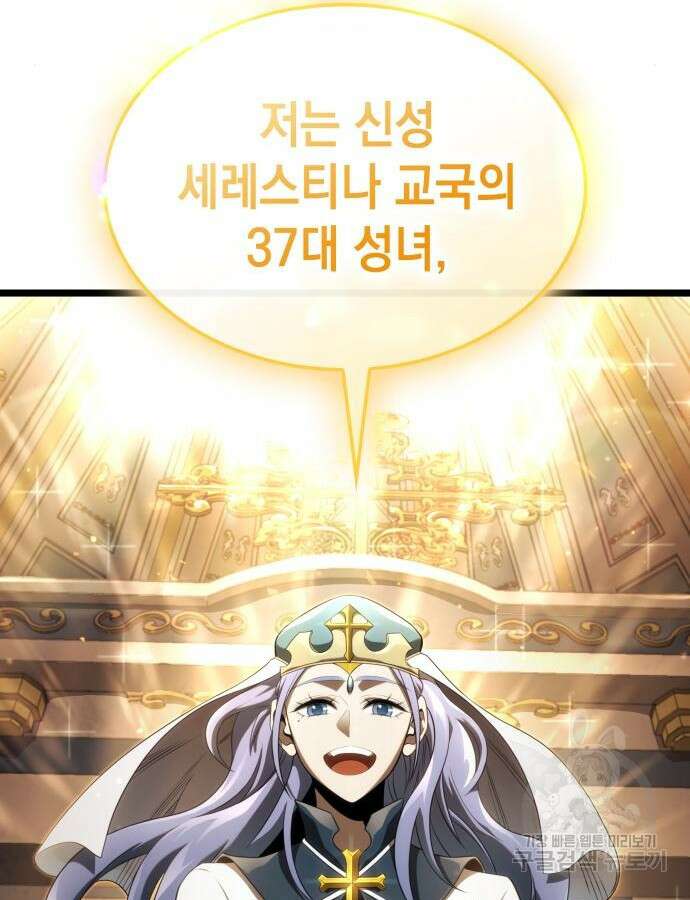 미친 재능의 플레이어 15화 56